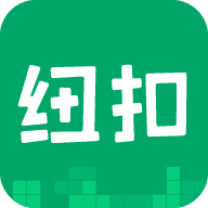纽扣助手 5.4.5