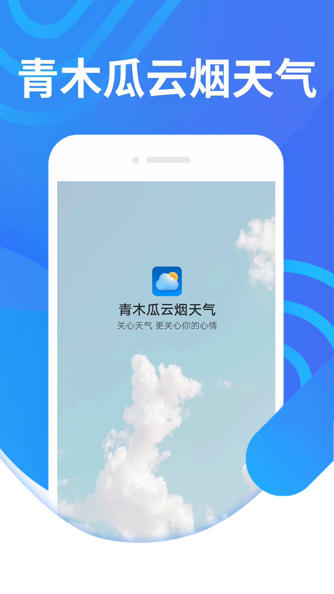 青木瓜云烟