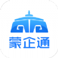 蒙企通 v1.0.3