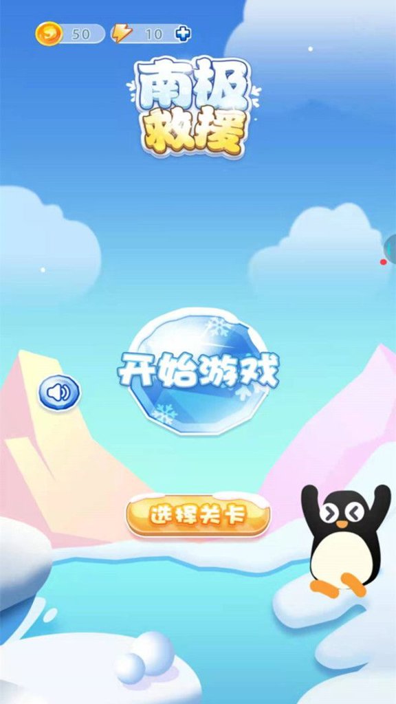 南极救援 南极救援