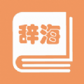 学生辞海 v1.2.1