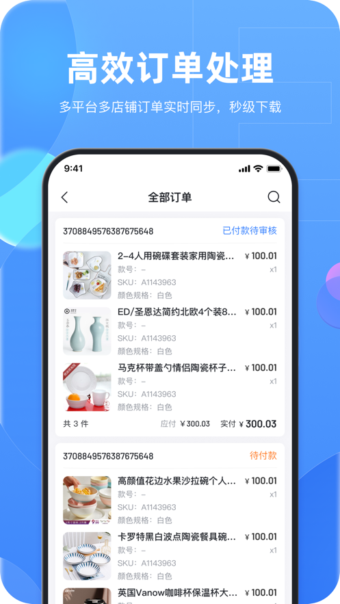 易瓜ERP