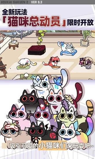 崩坏学园2