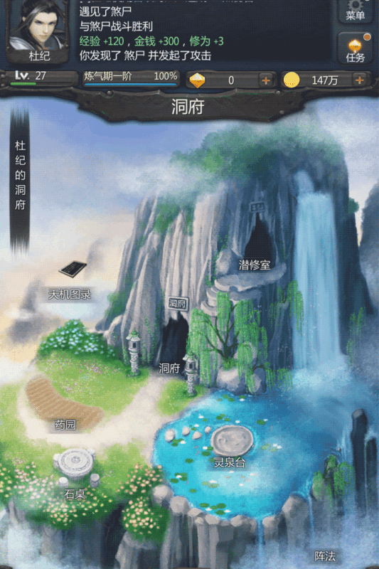 仙侠第一放置 仙侠第一放置