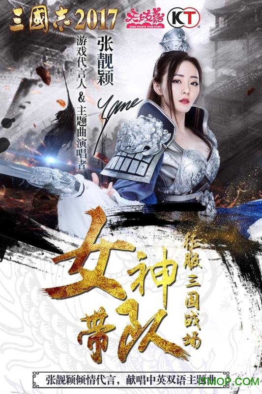 三国志2017