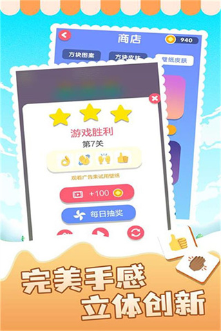 消消乐