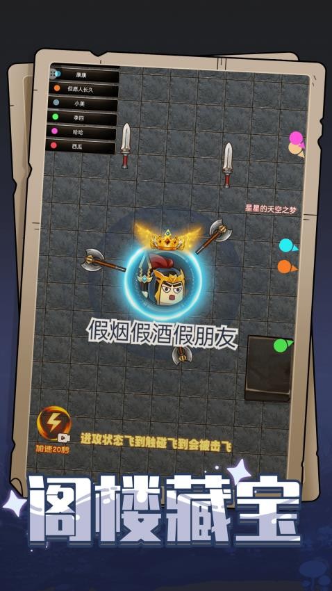 斧头英雄 斧头英雄