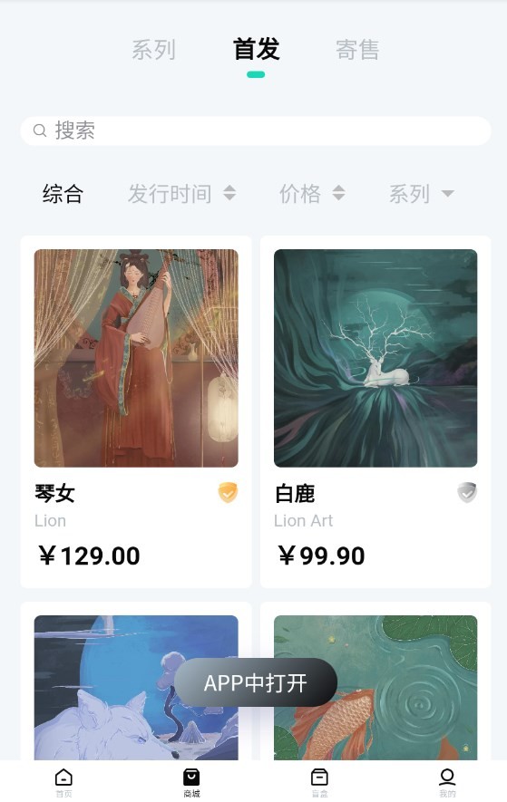 lion art数字藏品