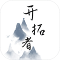 开拓者 2.56