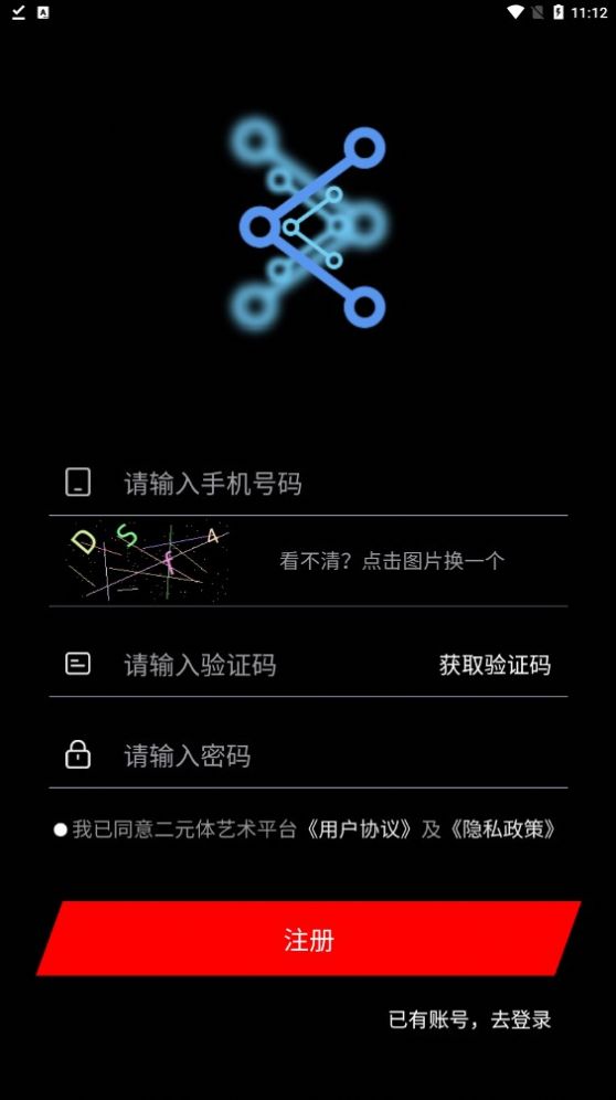 二元体