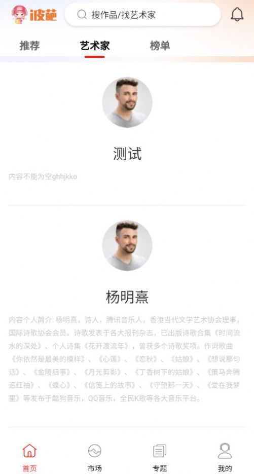 i皮葩数字藏品app