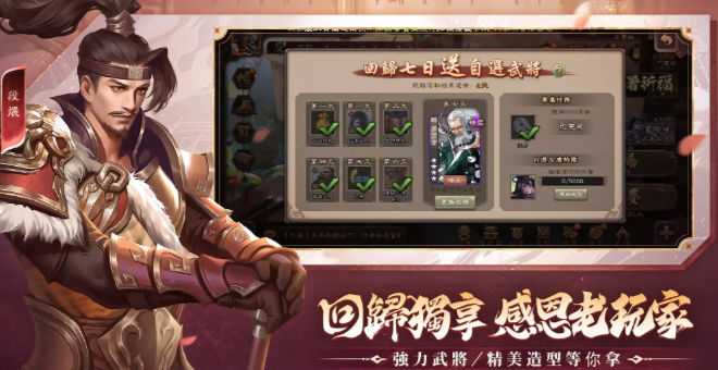 三国杀