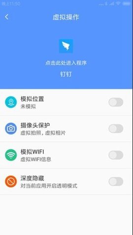 走四方