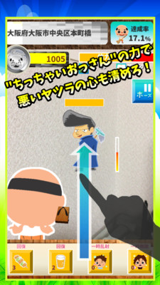 糟老头安卓版 糟老头安卓版
