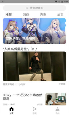 深燃新闻