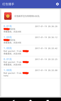 红包猎手永久免费版