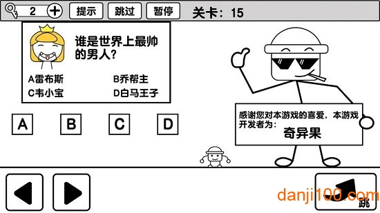 冒险大师 冒险大师