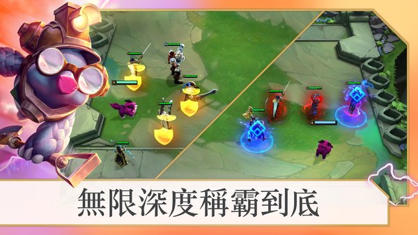 云顶之弈手机版官方正版