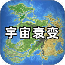 上帝模拟 1.0