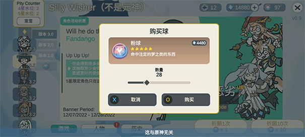 原神智慧抽卡模拟器(Silly Wisher) 原神智慧抽卡模拟器(Silly Wisher)