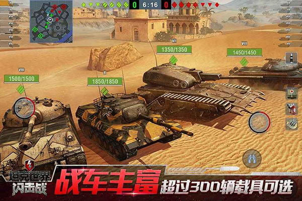 坦克世界闪击战 坦克世界闪击战