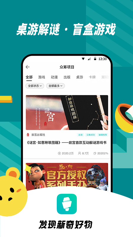 摩点数字藏品