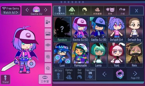 Gacha Boba中文版 Gacha Boba中文版