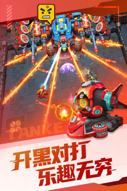 坦克无敌 坦克无敌