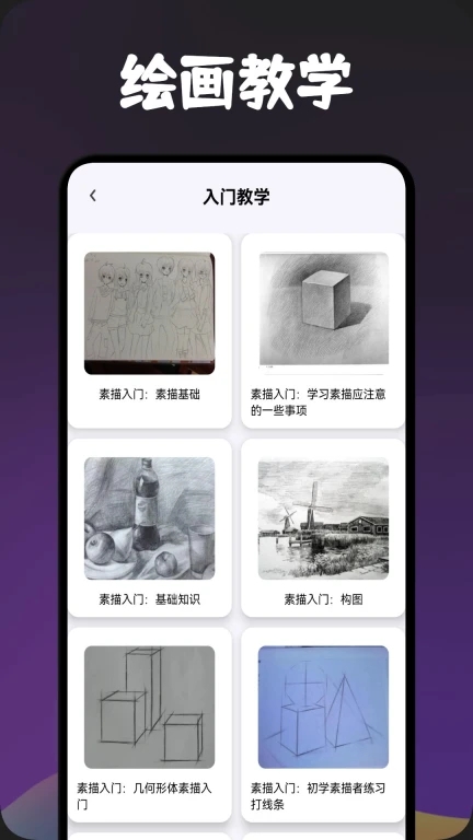 ArtstudioPro绘画