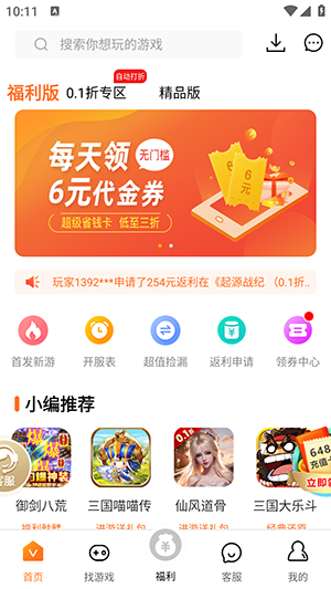 V游盒子