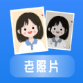 恢复老照片 v1.0.0