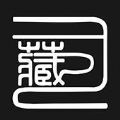 司藏艺术 v1.0.1