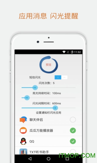 来电闪光