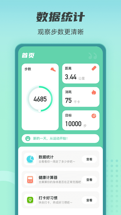 守护者