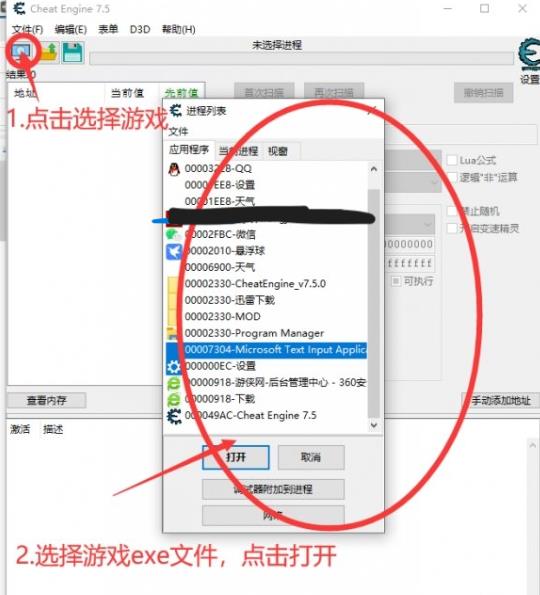 地铁2033ce修改器无限货币ct表