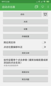 一秒3000自动点击器