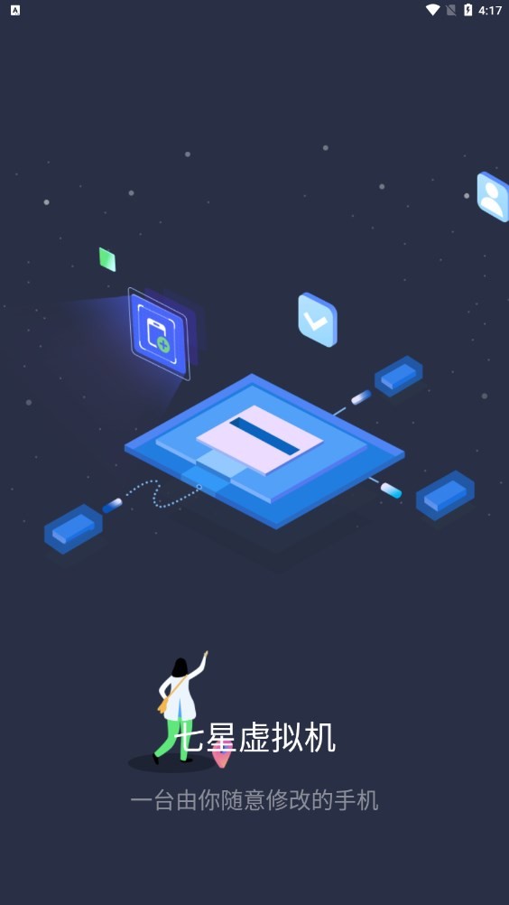 七星