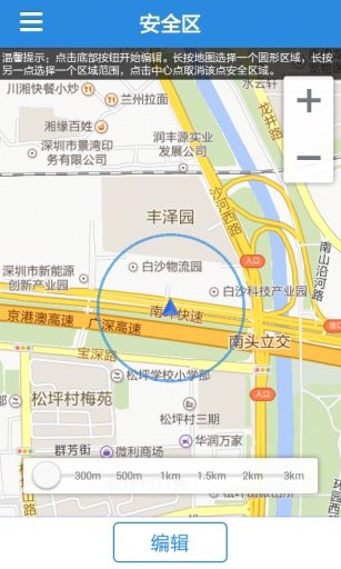 隐私守护精灵