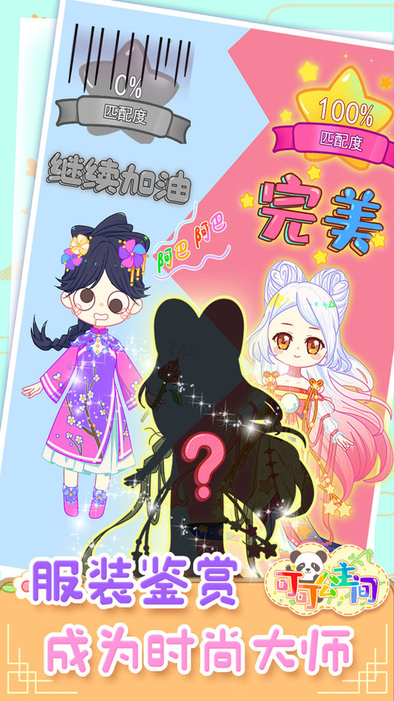 可可公主间 可可公主间