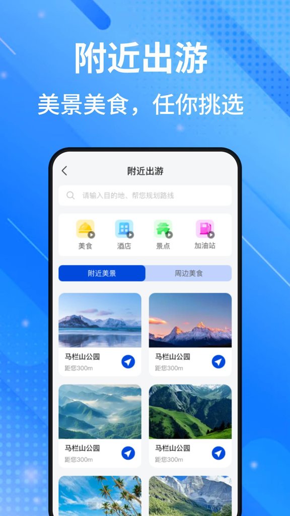 高腾卫星地图