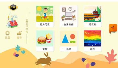 宝宝识字卡