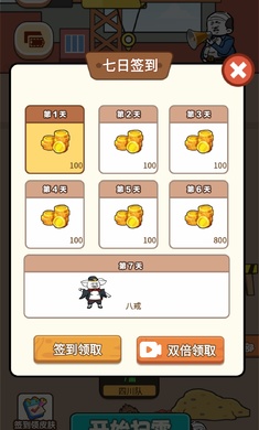 扫了个雷 扫了个雷
