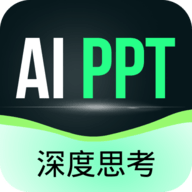 AI一键PPT 2.0.7