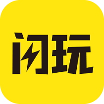 闪玩2022最新版免广告 v2.1.2