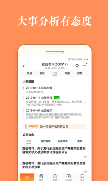 股票灯塔