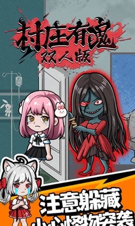 村庄有鬼双人版