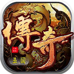 五国传奇 1.1.0
