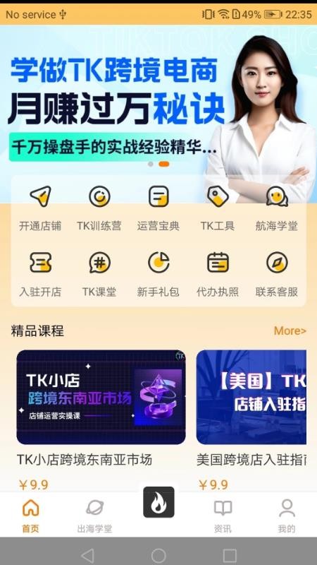 Toolbox天启Pro最新版本安卓免费版