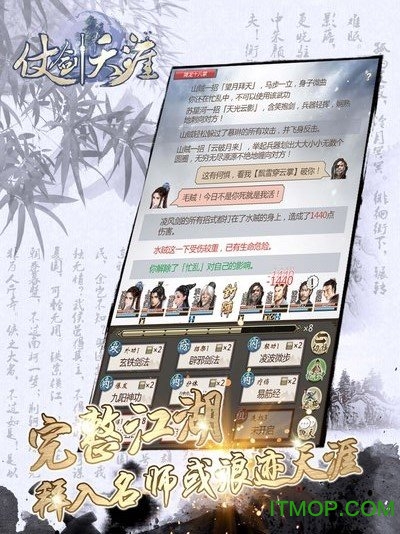 仗剑天涯 仗剑天涯