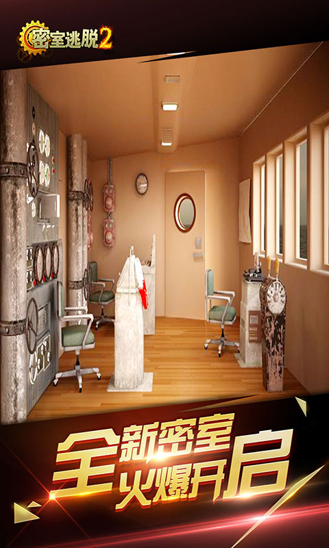密室逃脱绝境系列11游乐园